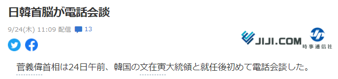 图源/日本时事通信社