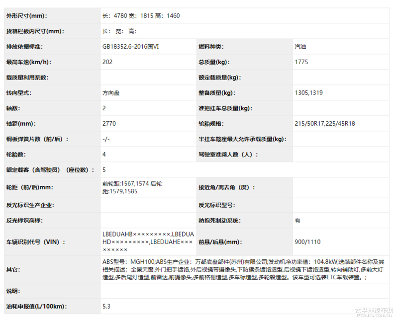 北京现代全新名图申报图 计划年内上市