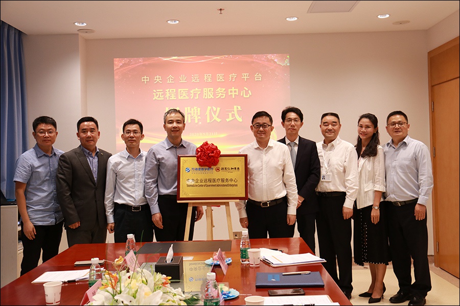 李亚东出席中央企业远程医疗平台系列活动