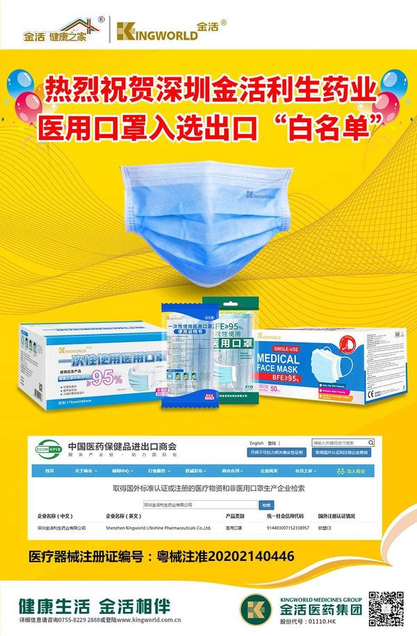 管理体系认证及金活一次性使用口罩iso9001质量管理体系认证的通过