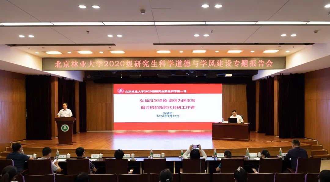 做合格的新时代科研工作者 校长安黎哲为级研究生新生讲授 开学第一课 新浪新闻 做合格的新时代科研工作者 校长安黎哲为级研究生新生讲授 开学第一课 新浪新闻