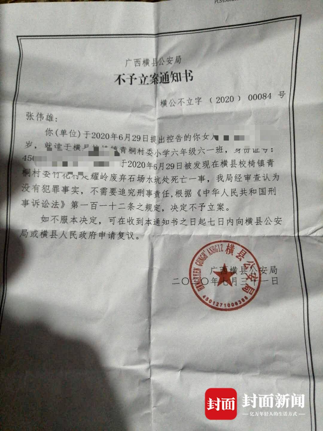 7岁男童四川雅江失踪被立为拐卖案，父母已寻找三个月__财经头条
