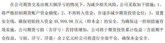 图片来源：秦安股份公告