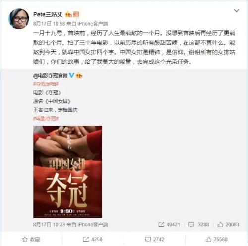 《夺冠》上映首日票房超3000万 国庆档5部影片预售总票房超8800万