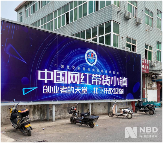 前银行副行长网红带货小镇淘金记:曾两天没吃饭 也曾一单暴赚两万