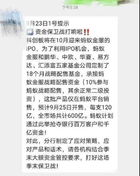 图：有银行表示要打响资产保卫战    来源：网络，公众号“柯智华投资笔记”