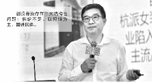 富海董事长_经理人会员俱乐部富海集团董事长——罗冰