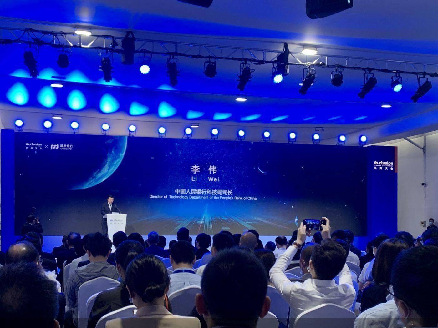 央行李伟谈开放银行：秉持最小够用、用而不存原则使用数据要素