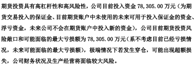 图片来源：秦安股份公告