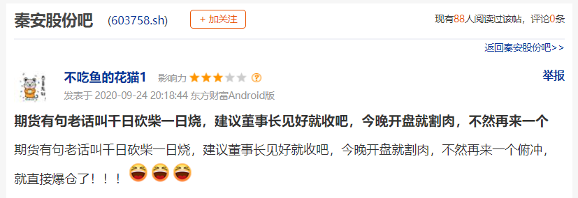 图片来源：股吧