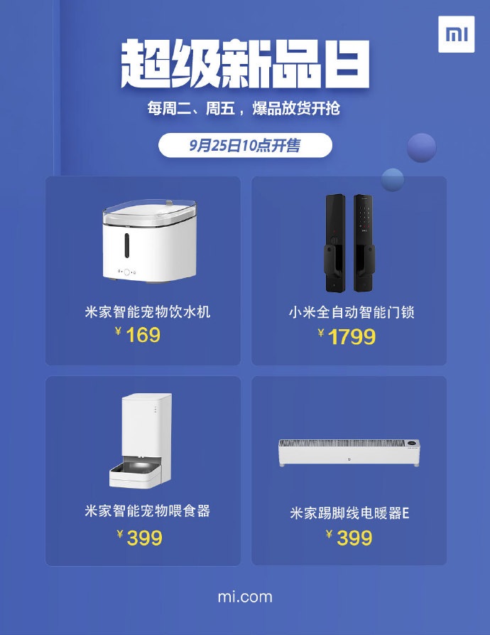 小米全自动智能门锁等四款新品今日10 点开售 小米 智能门锁 饮水机 新浪科技 新浪网