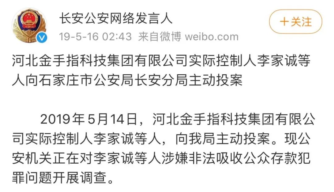 40亿资金未兑付 坑惨3000投资人 这家私募彻底凉了！