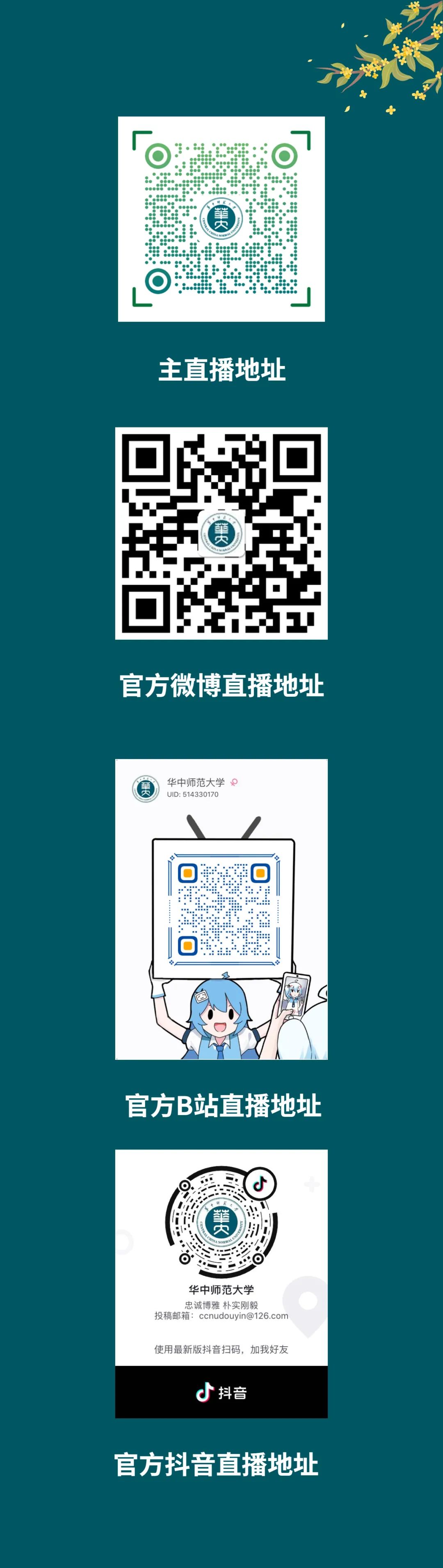 明天上午9 00 华中师大年开学典礼暨军训总结汇报大会直播观看地址 手机新浪网 明天上午9 00 华中师大年开学典礼暨军训总结汇报大会直播观看地址 手机新浪网