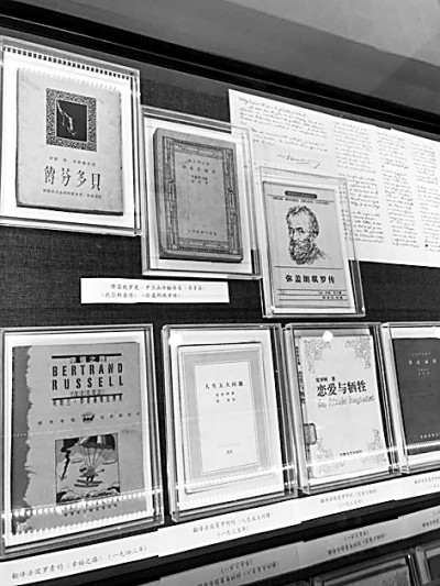     傅雷图书馆内展出的部分傅雷外国译作 资料图片