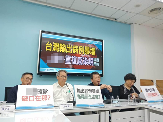 国民党举行记者会（图片来源：台湾中时新闻网）