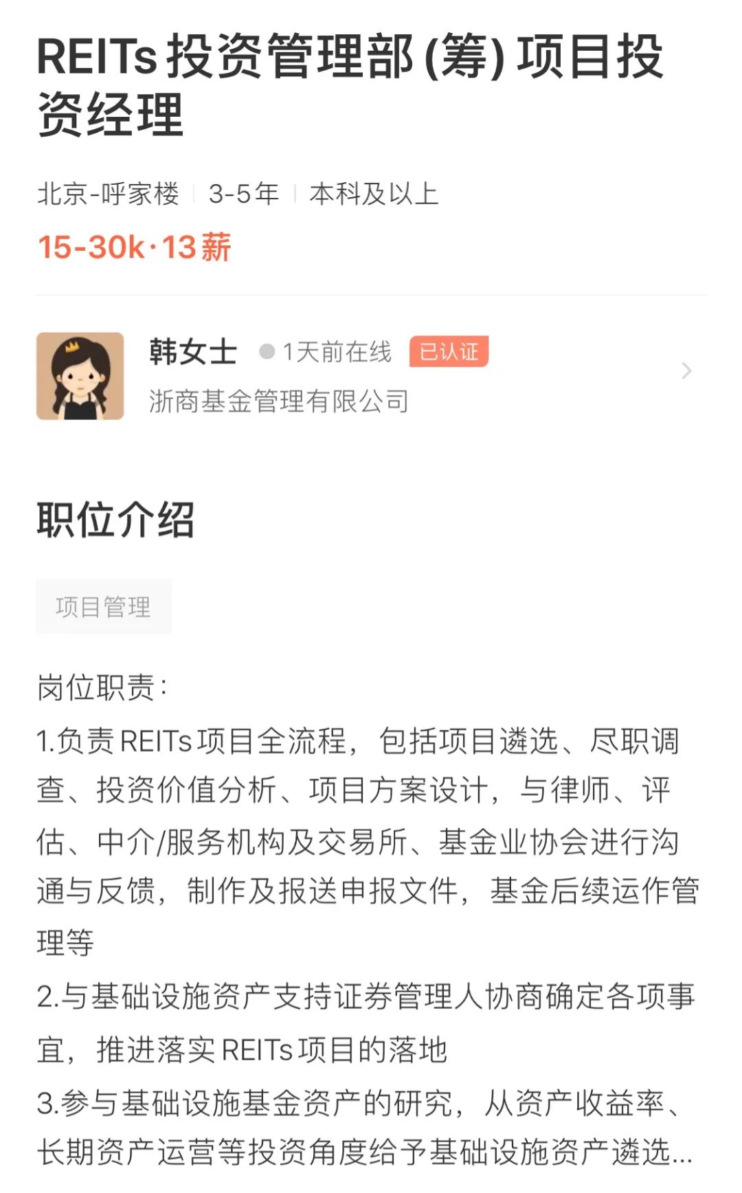 图片来源：猎聘网