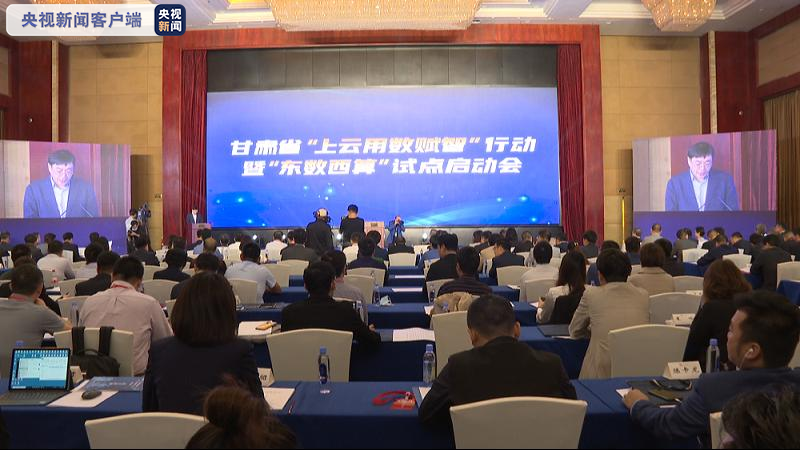 从“瓦特”到“比特” 甘肃将打造5000亿数字经济产业