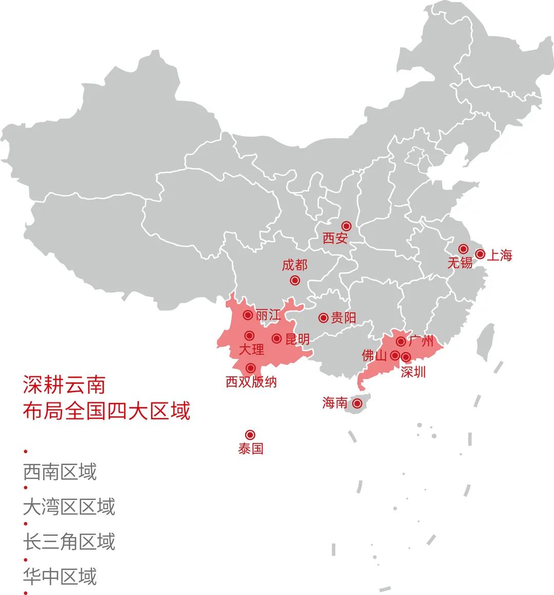一家以"城市更新综合服务商"为定位,坚持地产主业 六大板块(城市更新