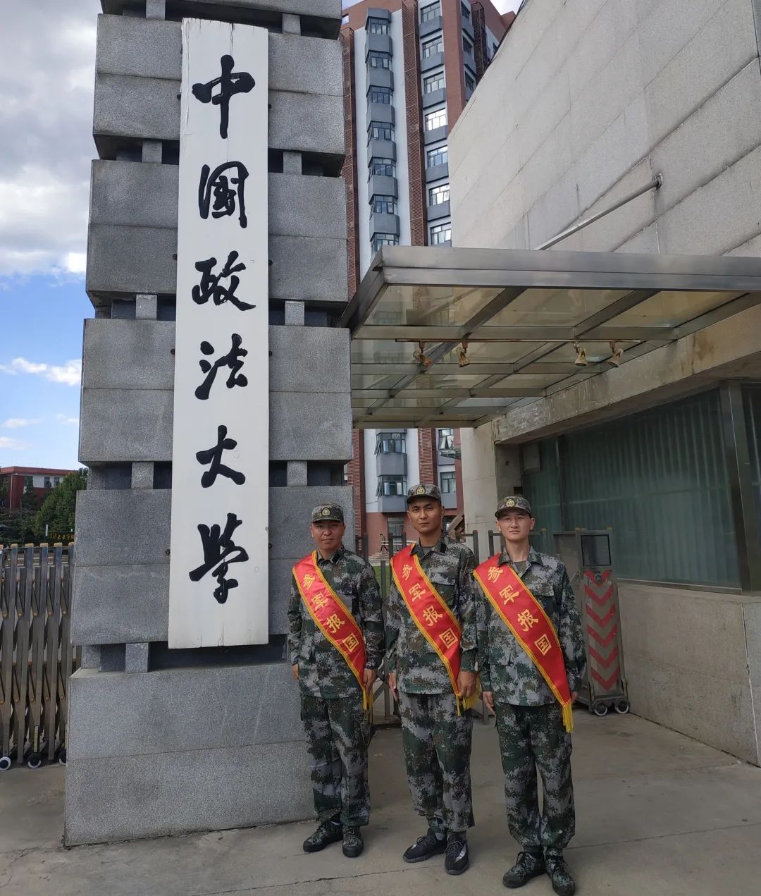 相约从军 法大 边防三兄弟 都选择了戍守边疆 手机新浪网