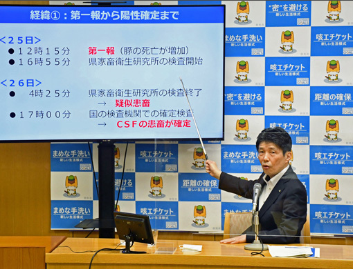 群马县知事介绍疫情(上毛新闻社)