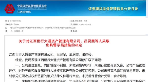 图片来源：证监会江西监管局官网