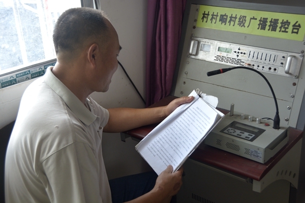 图为岩头寨村通过中国电信“村村享”平台一键喊话功能，向村民传达各类信息。