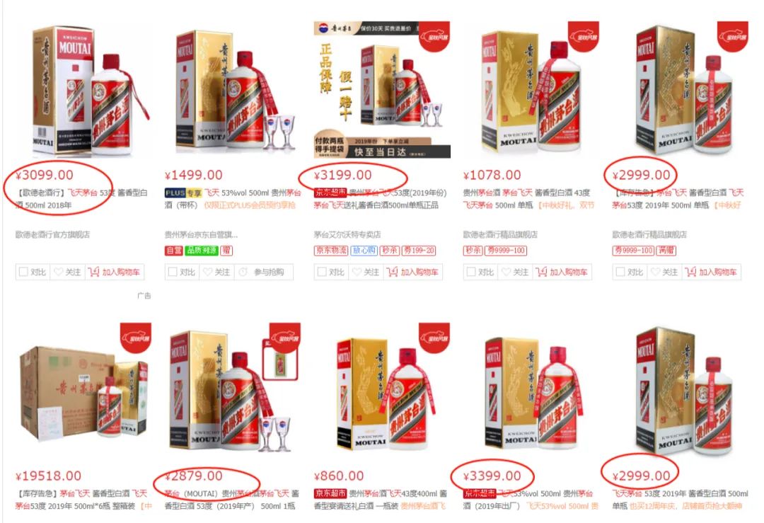 药茅暴跌30%、猪茅、酱茅大跌:真茅台也跌了 茅20时代终结?