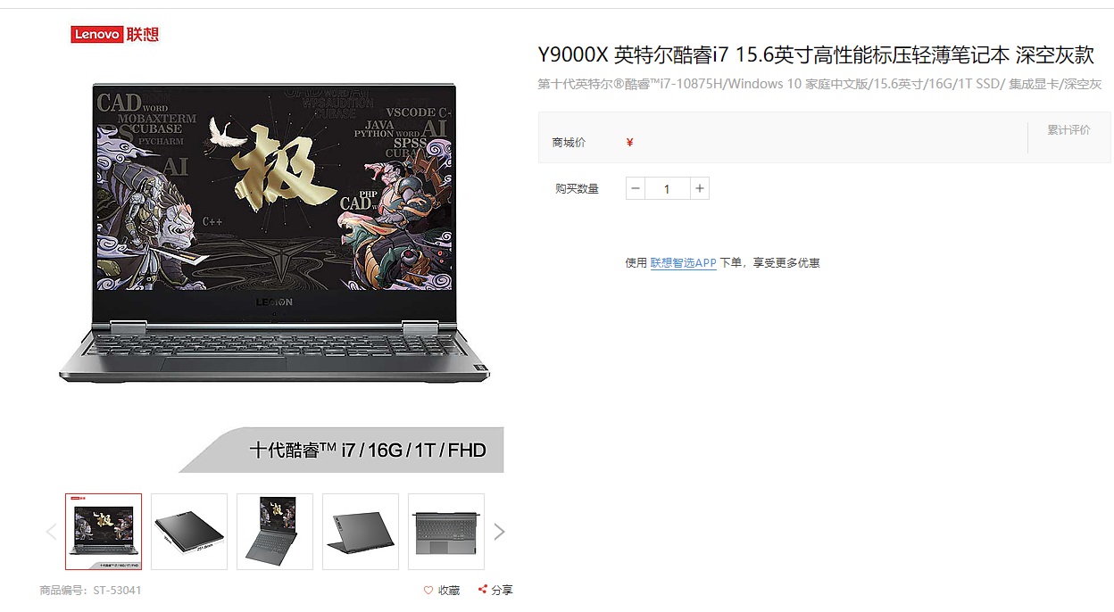 联想官网上线新款y9000x 10 代酷睿i7 h 无独显 It之家 联想 酷睿 新浪科技 新浪网 联想官网上线新款y9000x 10 代酷睿i7 h 无独显 It之家 联想 酷睿 新浪科技 新浪网