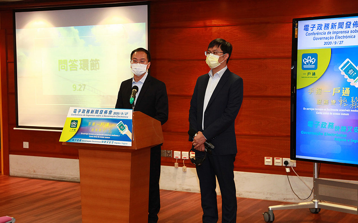 澳门电子政务法律法规今日生效 推进公共服务电子化
