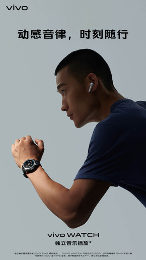 vivo、旗下首款智能手表——vivo WATCH明天正式开售  售价1299元