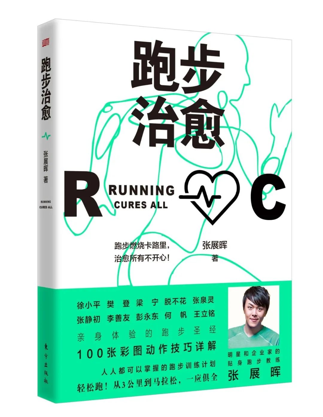 为什么说跑步是一项治愈运动 手机新浪网