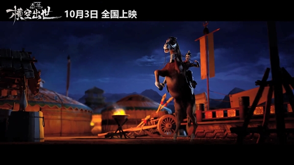 国产动画 木兰 横空出世 终极预告发布10月3日全国上映 木兰 横空出世 新浪科技 新浪网 国产动画 木兰 横空出世 终极预告发布10月3日全国上映 木兰 横空出世 新浪科技 新浪网
