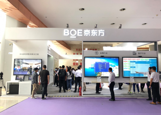 BOE（京东方）商用显示解决方案亮相InfoCommChina 2020