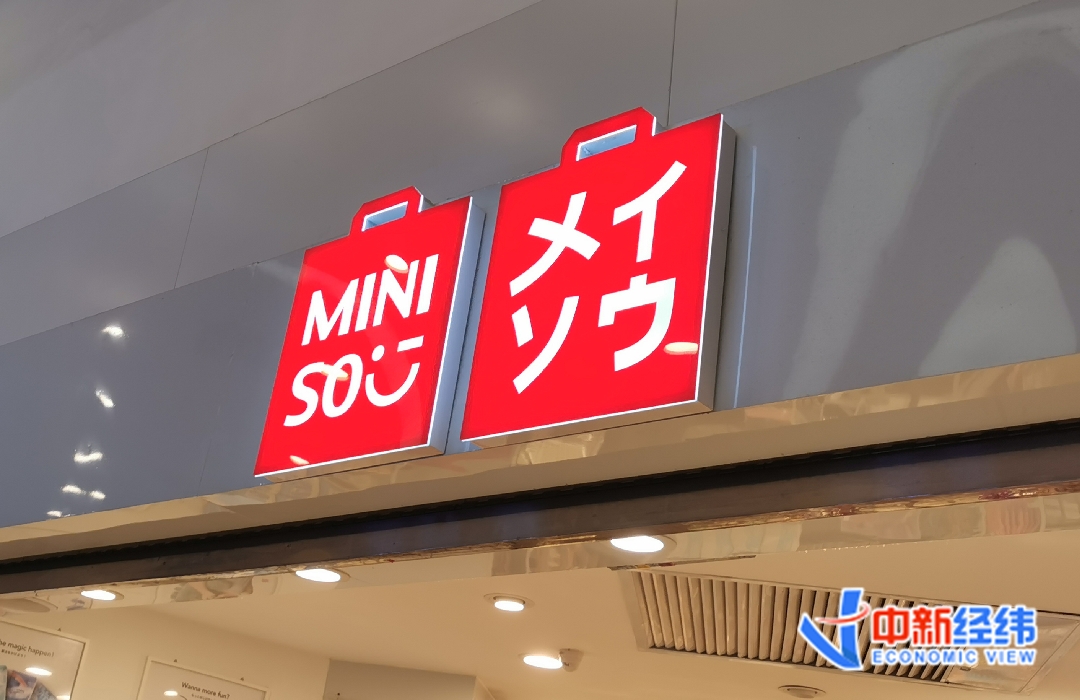 名创优品冲刺美股 产品质量却不让人省心