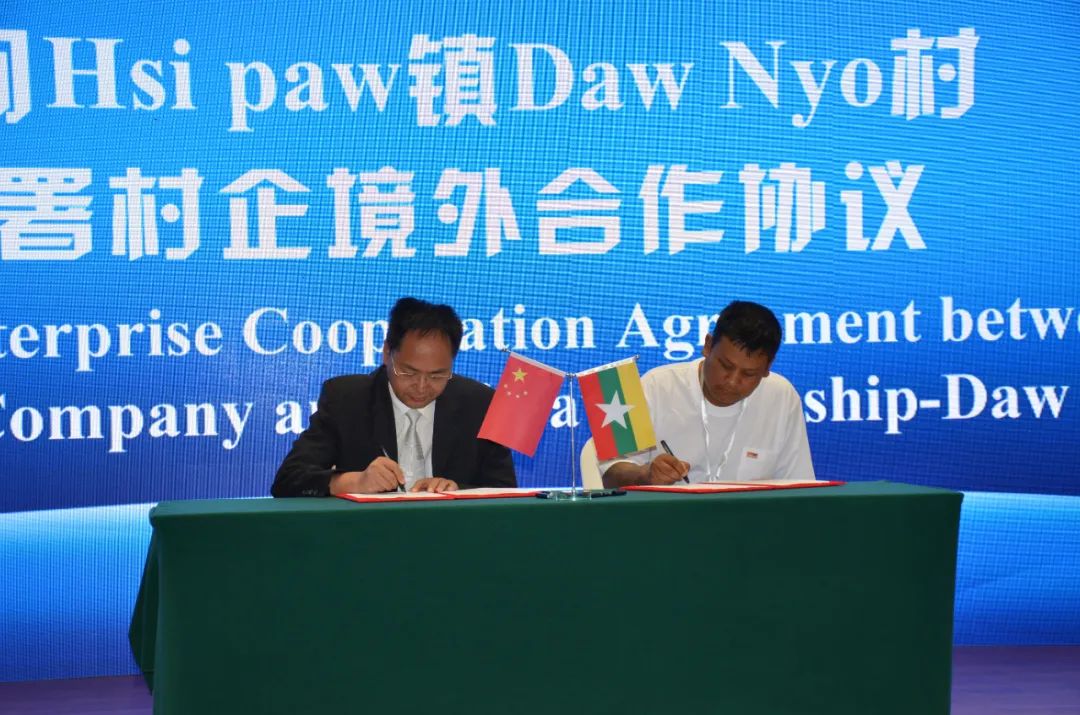 图为澜湄国家村社代表在澜湄合作村长论坛上签署村社合作协议(澜湄