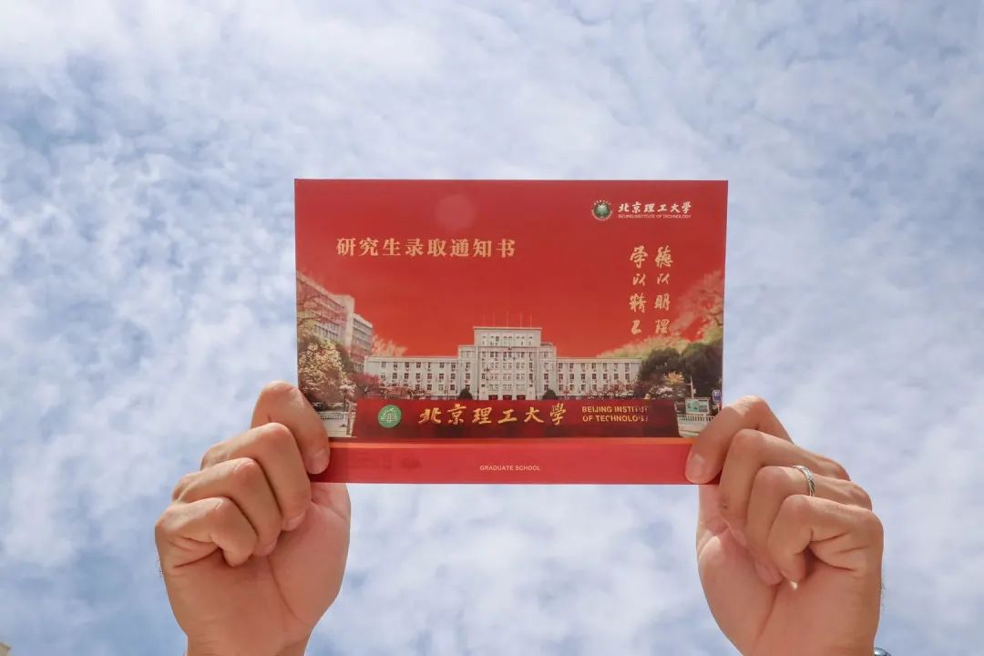 来啦北京理工大学2021年招收攻读硕士学位研究生章程