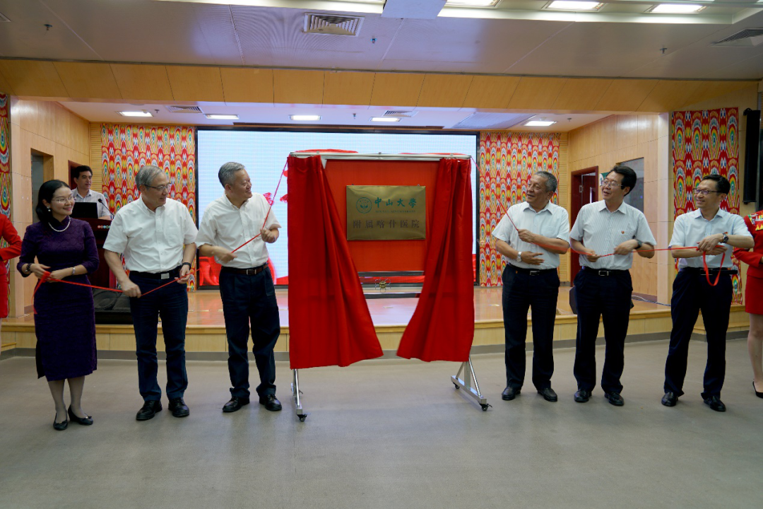 ▲2018年7月，中山大学附属喀什医院正式挂牌