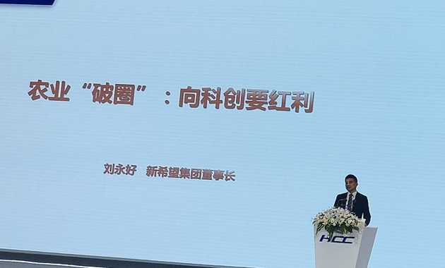 刘永好：从指标制到注册制 民营中小企业迎来了大利好