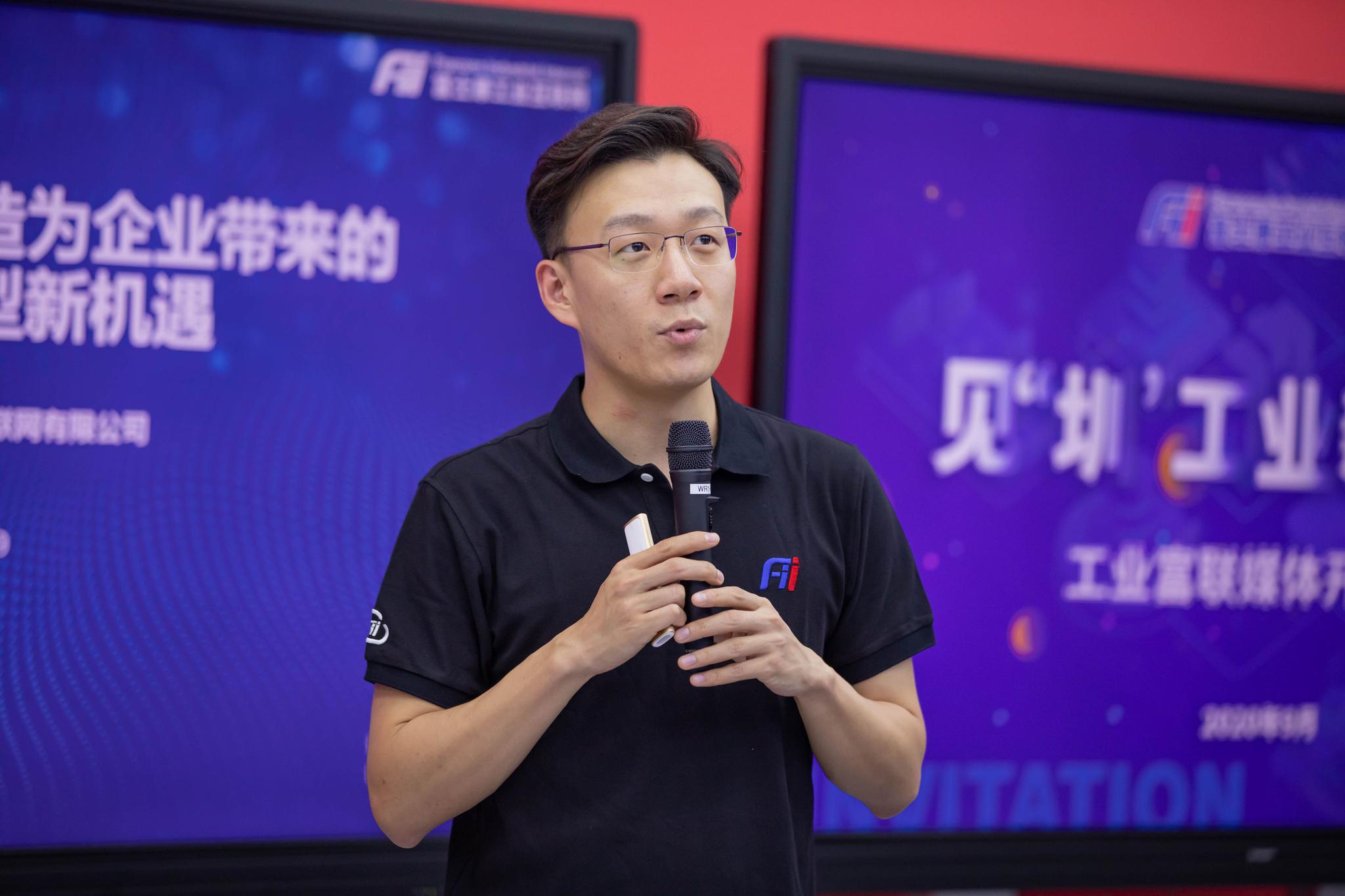 工业富联首席数据官刘宗长