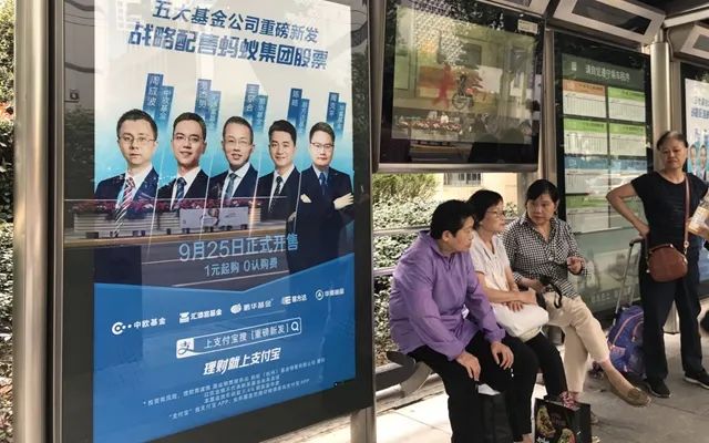 支付宝卖基金配售蚂蚁新股 招行硬刚抢客户! 银行支付宝战火升级