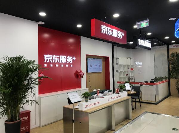 京东售后安装工作怎么样