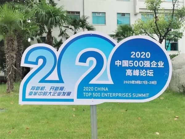 2020格力电器世界500排名_董明珠的“2020直播纪事”