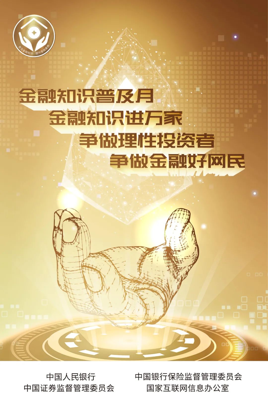 金融知识普及月|谁在管理我的基金：了解基金公司和行业