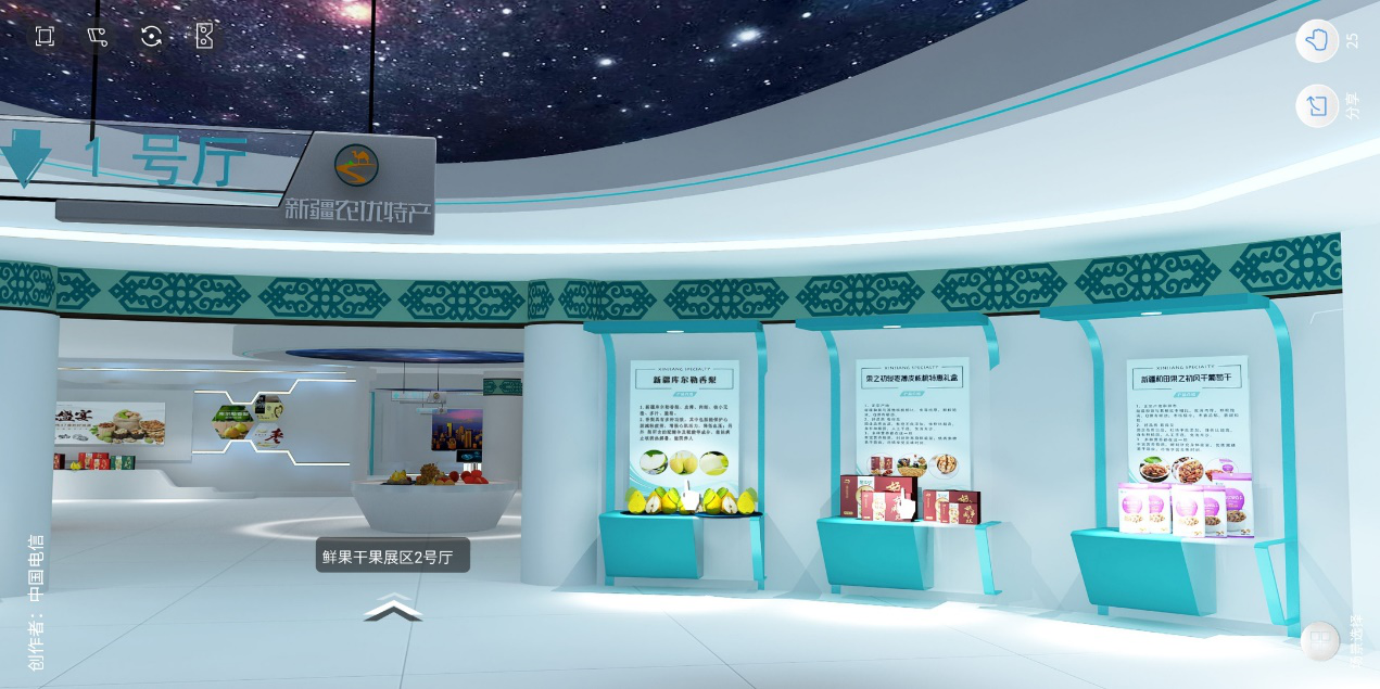 全国首个农特产品线上VR展览馆亮相新疆首届电商直播节|新疆|电商直播|扶贫_新浪科技_新浪网