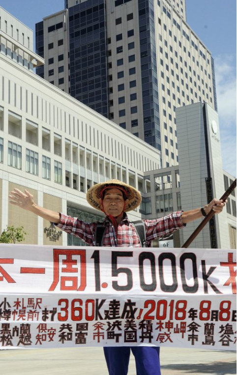 2018年,谷睦夫抵达札幌