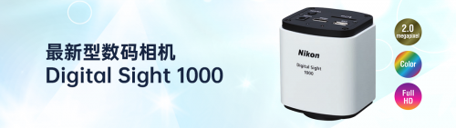 尼康最新型数码相机DigitalSight 1000