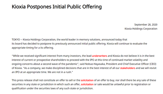 撑不住了：“断供”华为后 首现芯片大厂推迟IPO