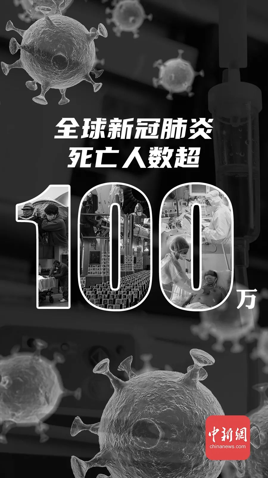 制图:中新网 魏雷超