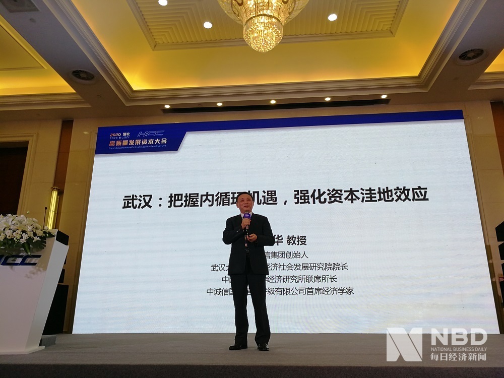 毛振华：以内循环为主的新发展格局进一步放大武汉比较优势