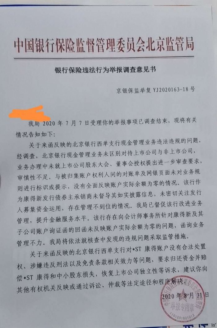 图片来源:受访者供图
